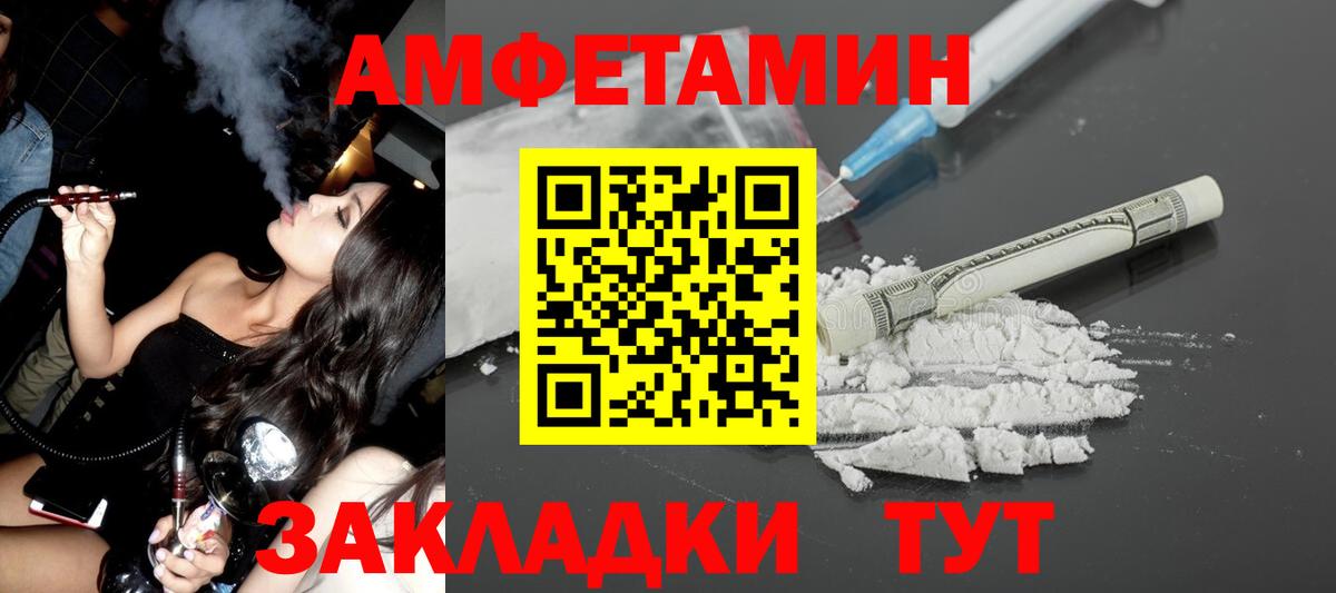Amphetamine 97%  Вход с VPN  Амфетамин  Муром  АМФ 