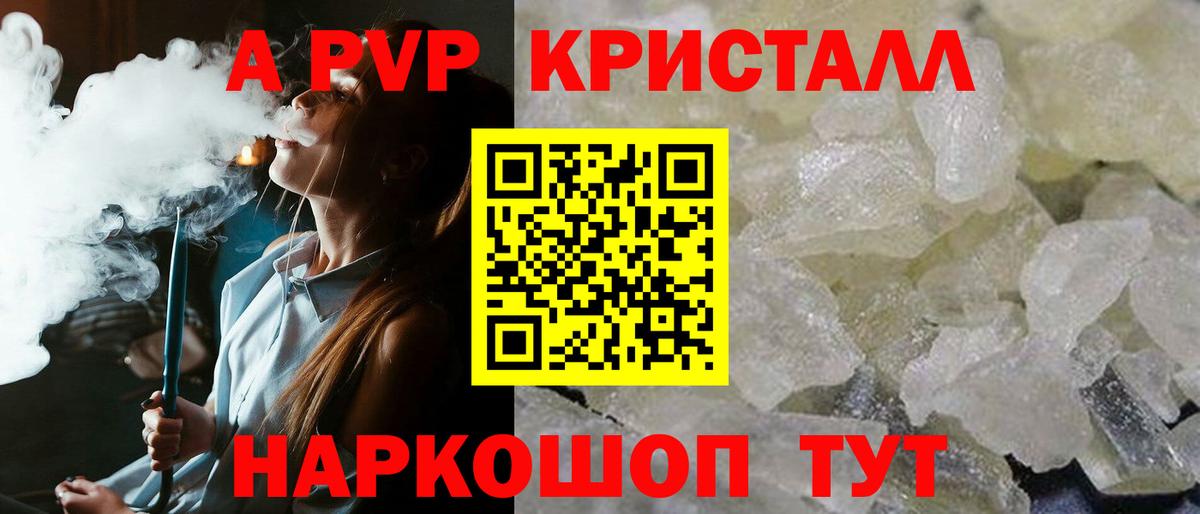 Alpha PVP Соль Муром