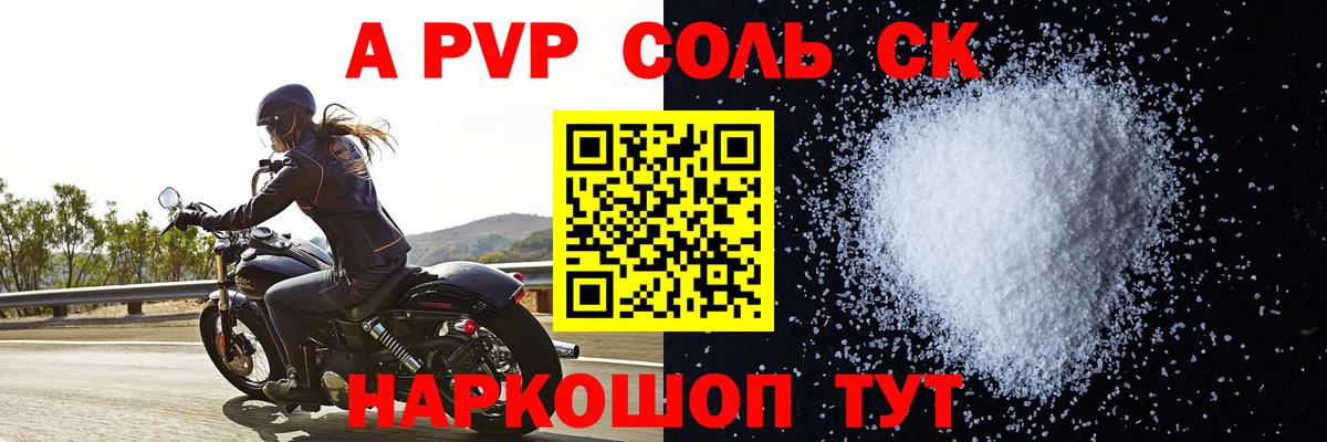 Альфа ПВП  Alpha PVP мука  Вход с VPN  A-PVP СК КРИС  купить   Муром  Alpha-PVP крисы CK 