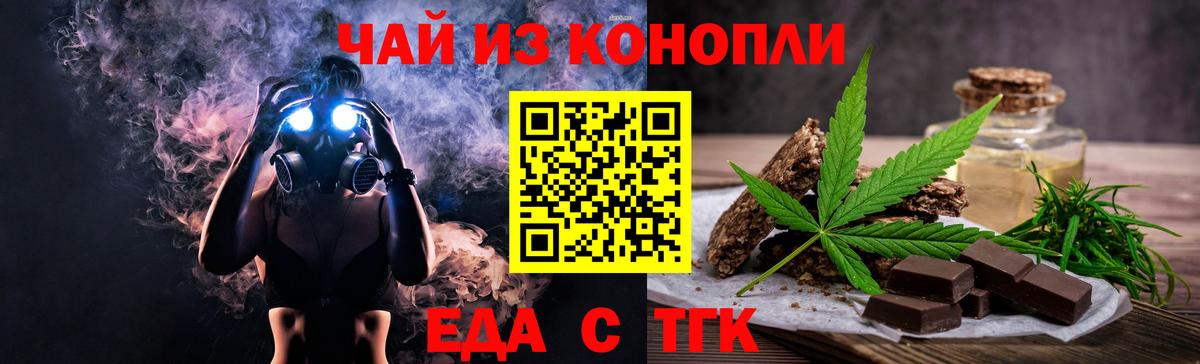 Муром  Cannafood конопля  Вход с VPN 
