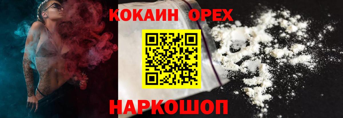 КОКАИН FishScale  Вход с VPN  Муром  КОКАИН FishScale 