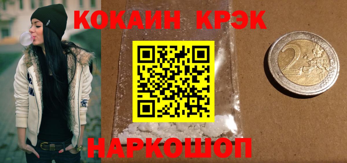 COCAIN Fish Scale Муром
