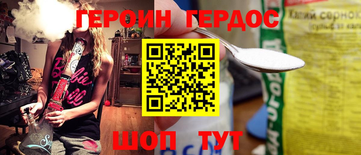 Героин гречка Муром