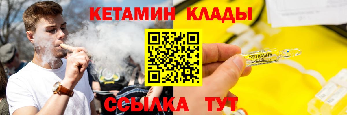 КЕТАМИН ketamine  КЕТАМИН ketamine  Вход с VPN  Муром 