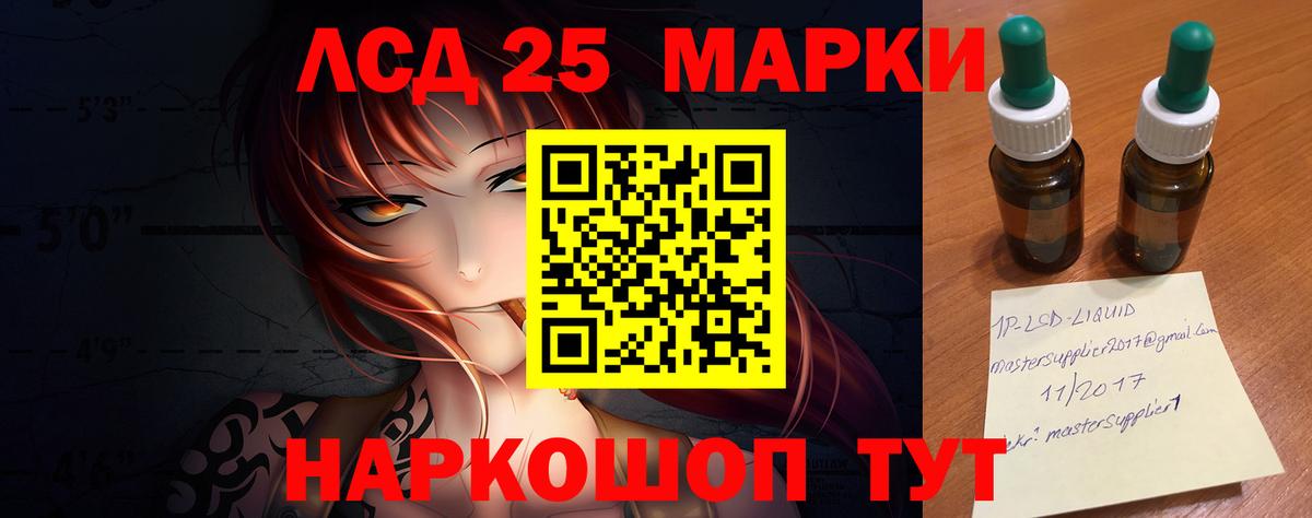 ЛСД экстази кислота Муром