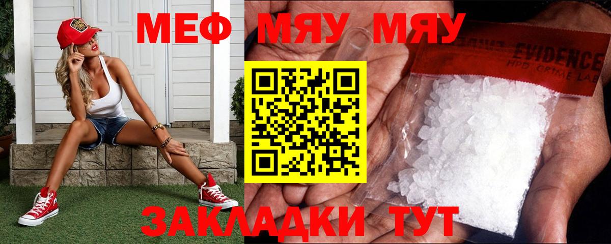 Муром  Мефедрон 4 MMC  МЯУ-МЯУ VHQ  Мефедрон  Вход с VPN 