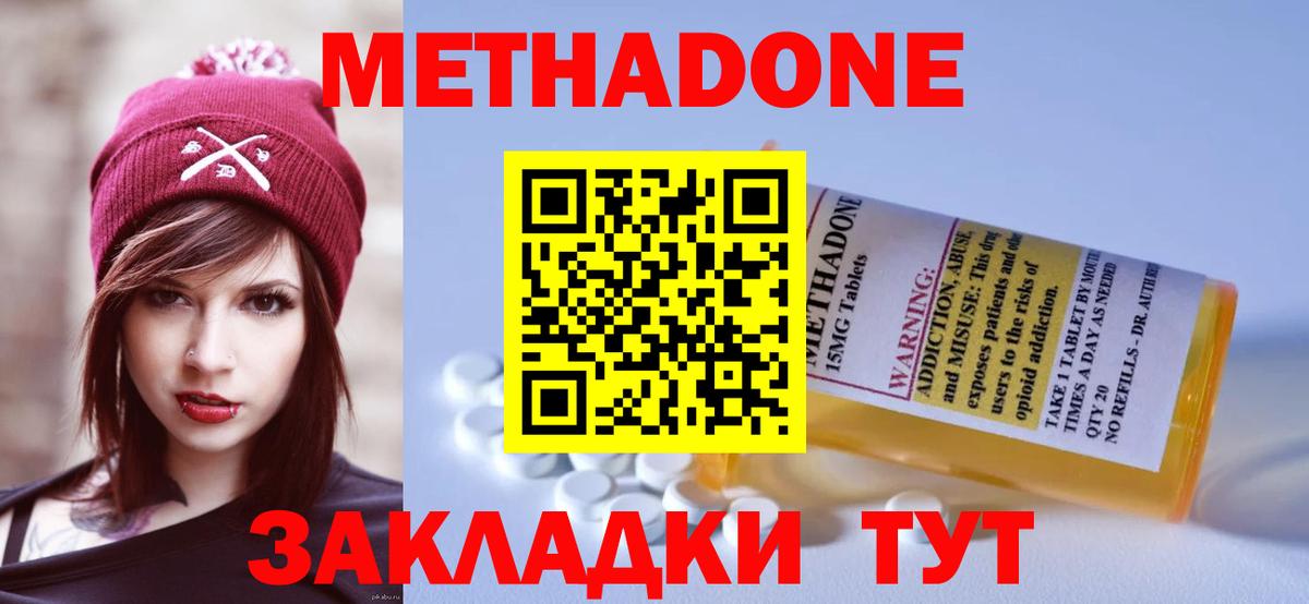 MEGA сайт  Метадон кристалл  Вход с VPN  Муром  Метадон кристалл 