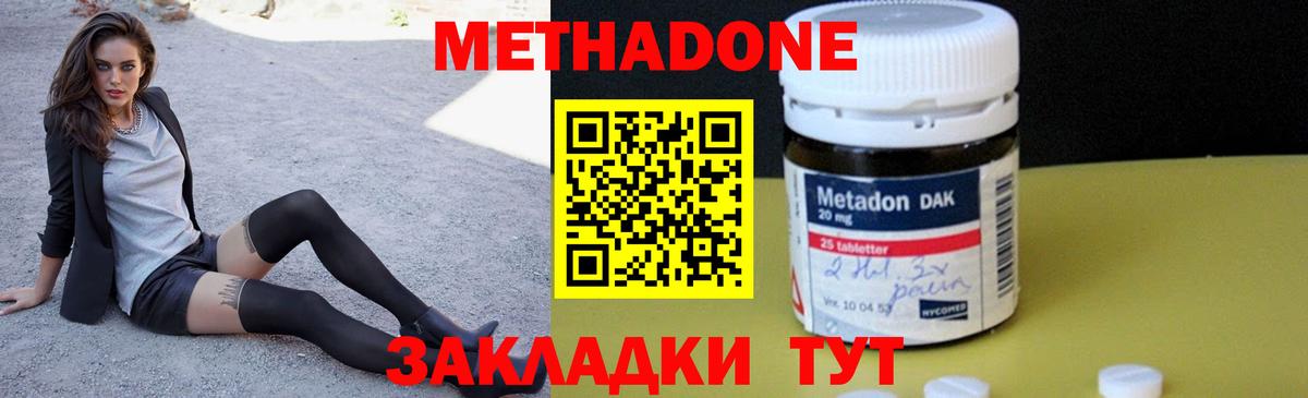 МЕТАДОН VHQ Муром