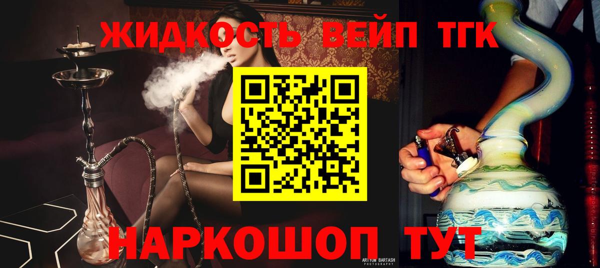 ТГК гашишное масло Муром